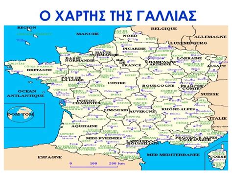 γαλλια χαρτης στα ελληνικα